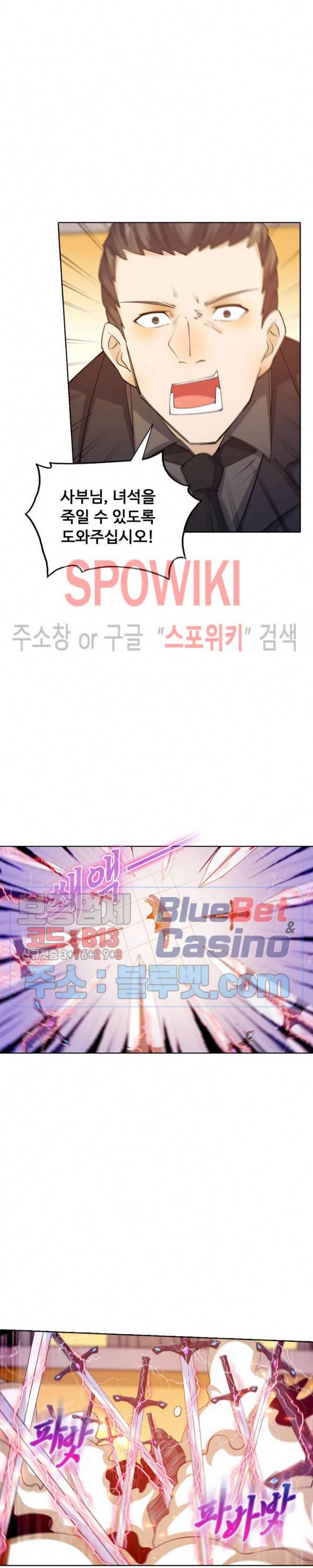 회귀하여 최강 신왕으로 50화 2