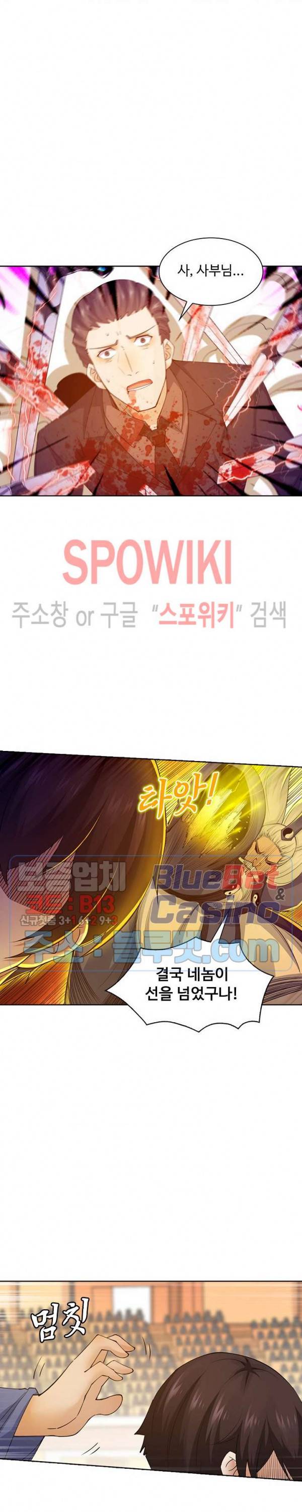 회귀하여 최강 신왕으로 50화 3