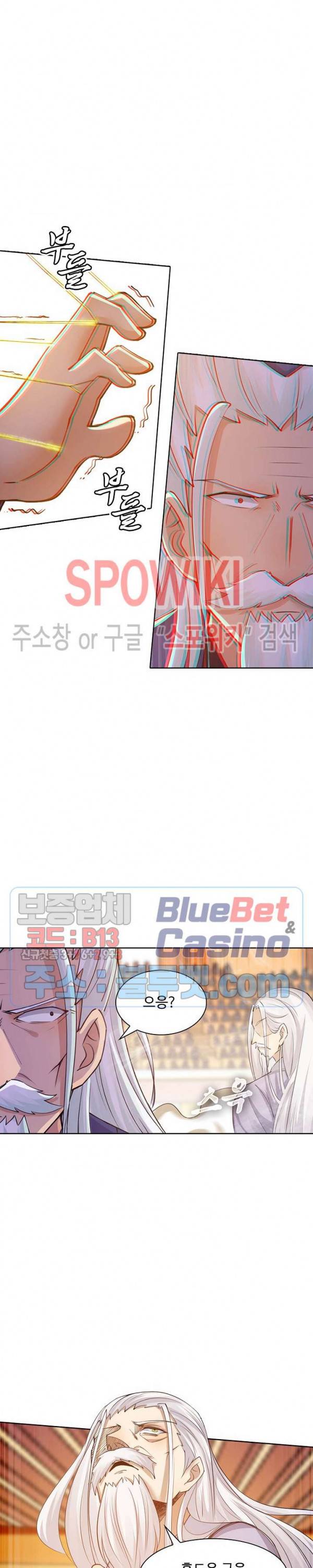 회귀하여 최강 신왕으로 50화 4