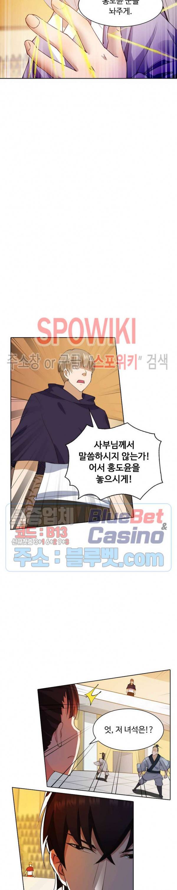 회귀하여 최강 신왕으로 50화 5