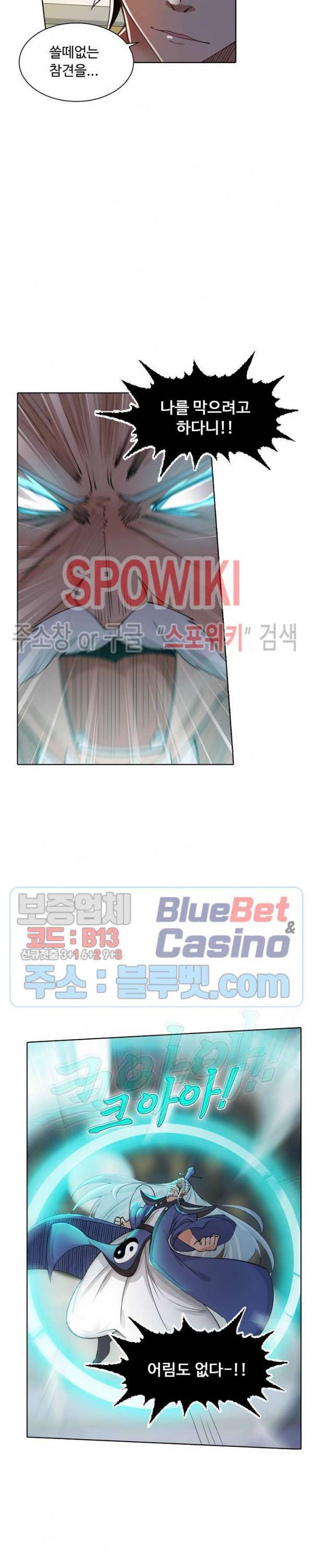 회귀하여 최강 신왕으로 50화 6