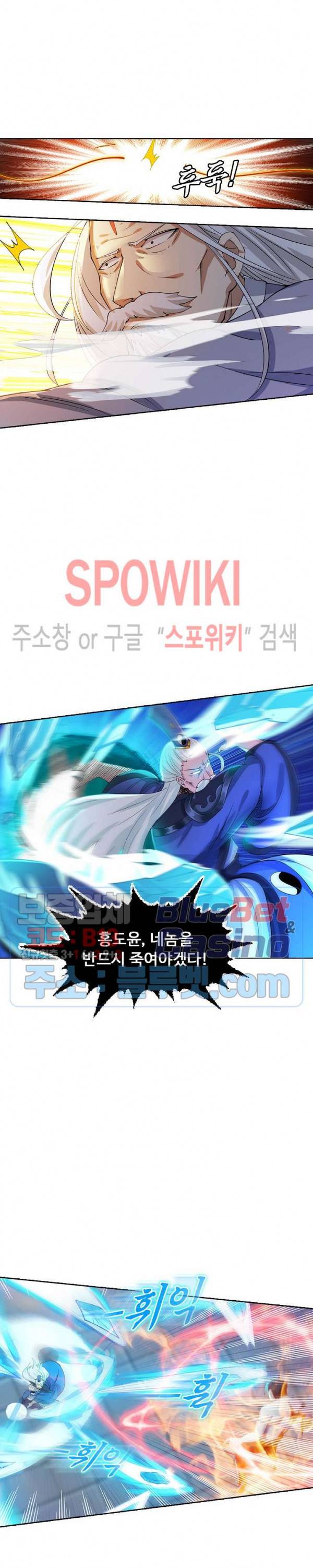 회귀하여 최강 신왕으로 50화 7