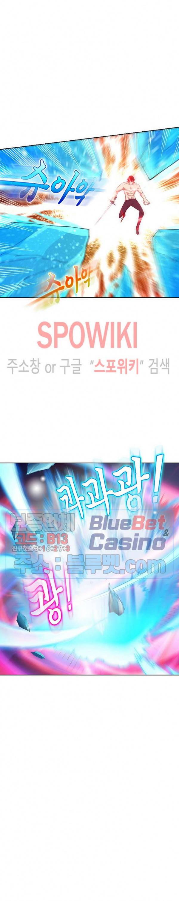 회귀하여 최강 신왕으로 50화 8