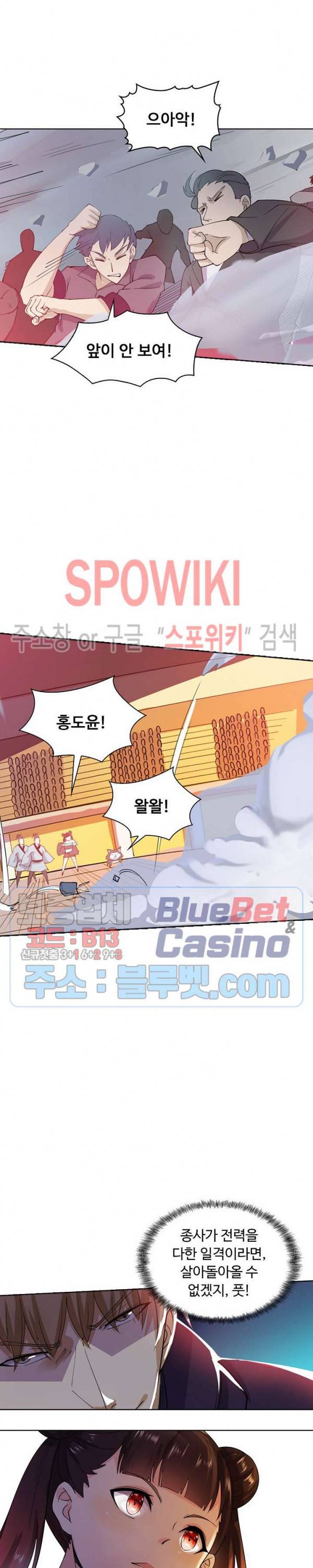 회귀하여 최강 신왕으로 50화 9