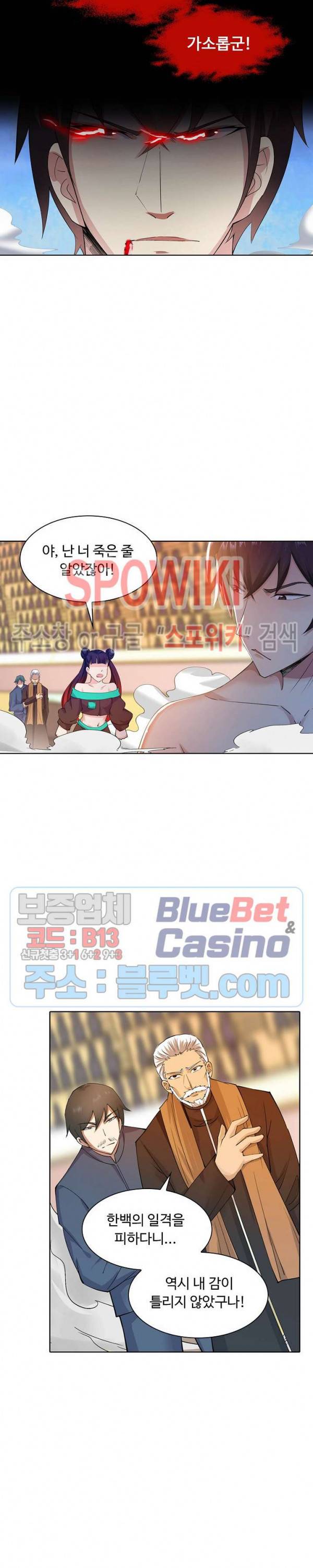 회귀하여 최강 신왕으로 50화 11