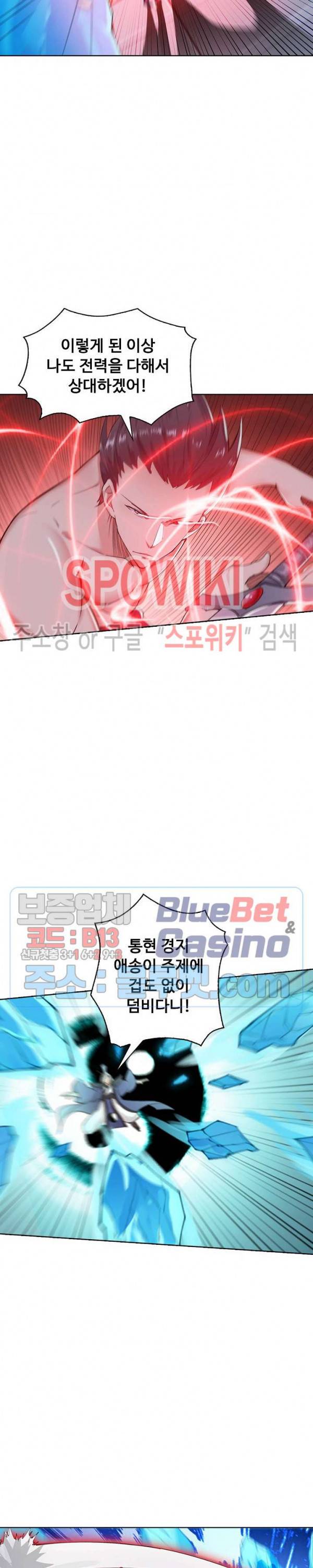 회귀하여 최강 신왕으로 50화 13