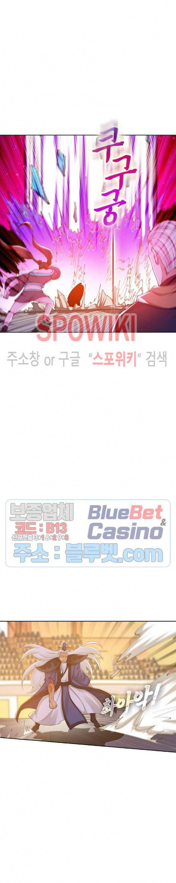 회귀하여 최강 신왕으로 50화 16