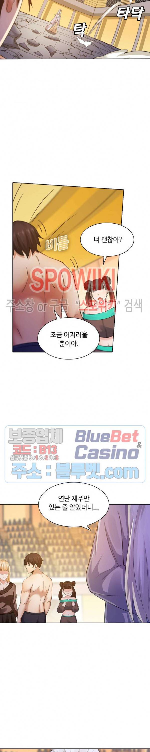 회귀하여 최강 신왕으로 50화 18
