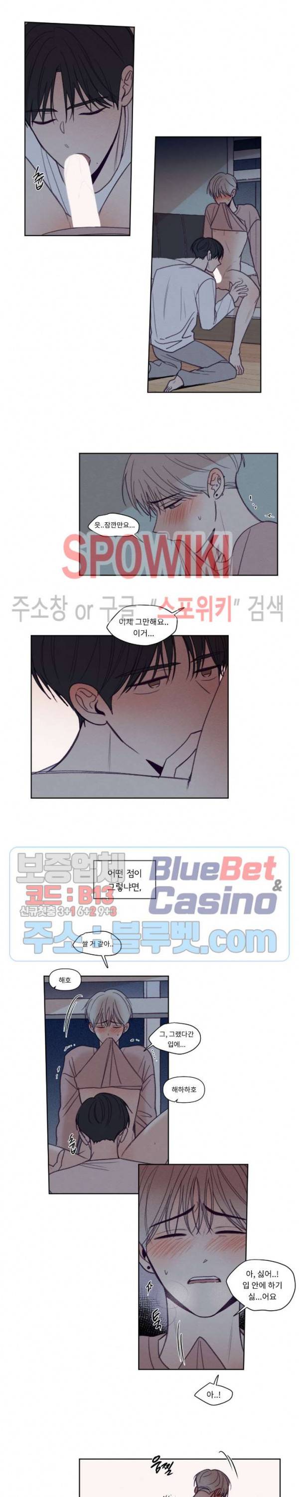 뷰파인더 88화 에필로그 2화 2