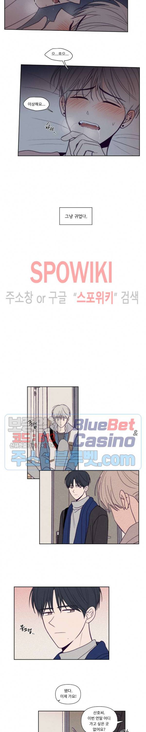 뷰파인더 88화 에필로그 2화 4