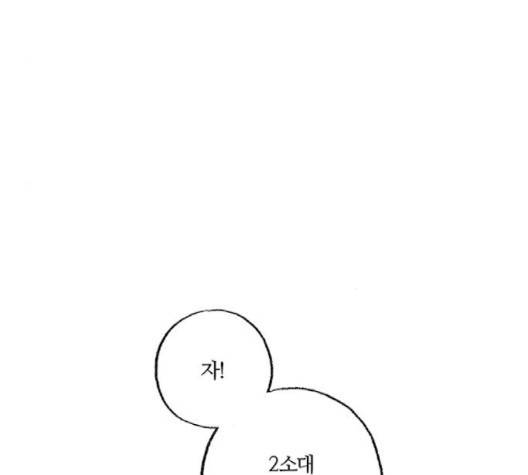 민간인 통제구역 39화 4