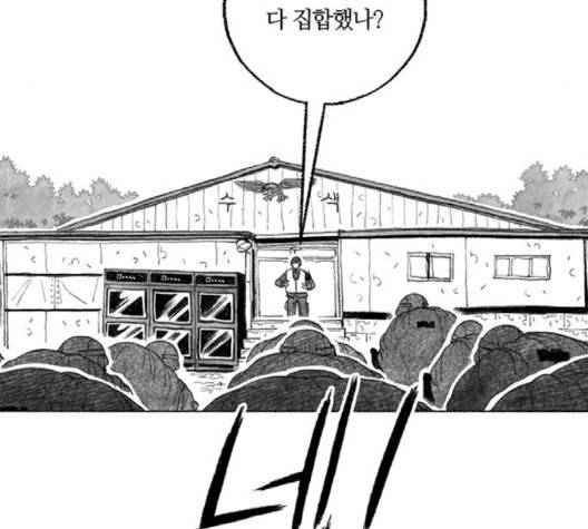 민간인 통제구역 39화 5