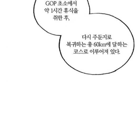 민간인 통제구역 39화 10