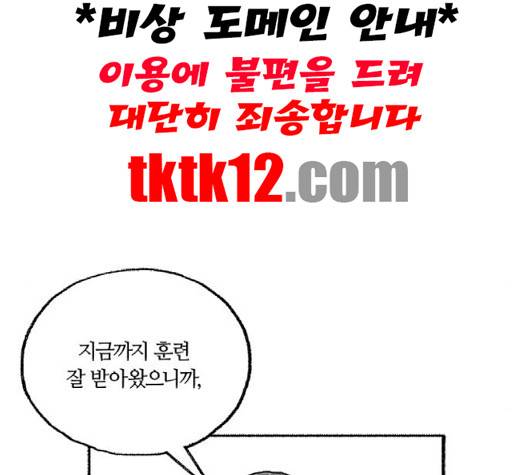 민간인 통제구역 39화 15
