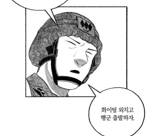민간인 통제구역 39화 18