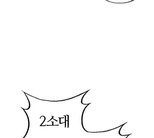 민간인 통제구역 39화 19
