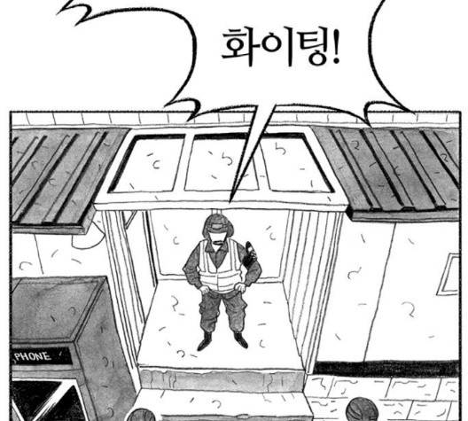 민간인 통제구역 39화 20