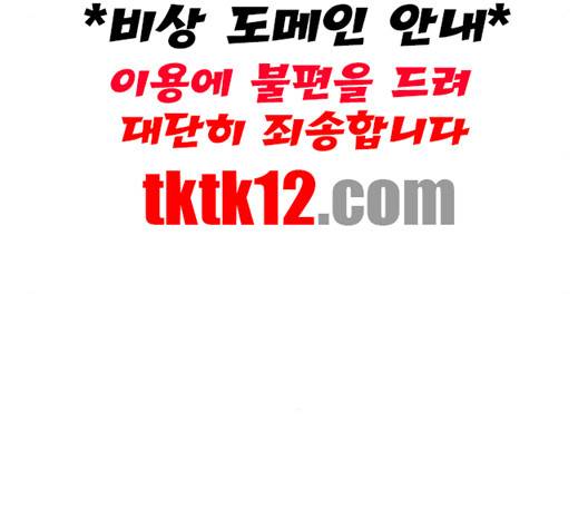 민간인 통제구역 39화 26