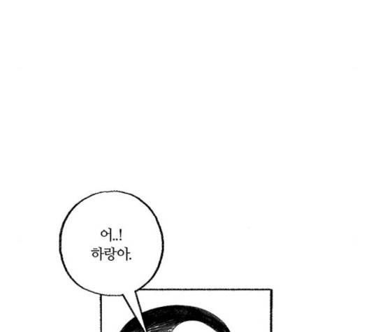 민간인 통제구역 39화 30