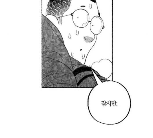 민간인 통제구역 39화 31