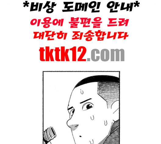 민간인 통제구역 39화 32
