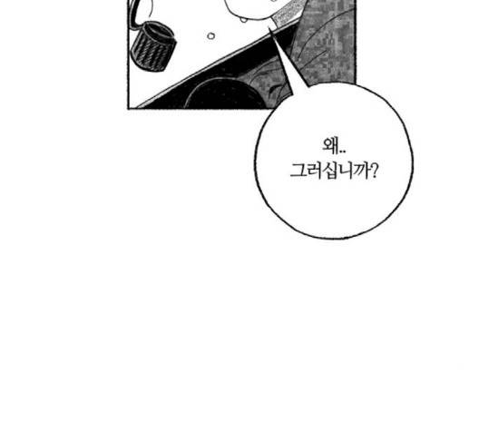 민간인 통제구역 39화 33