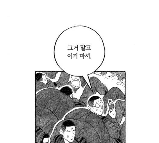 민간인 통제구역 39화 34