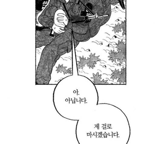 민간인 통제구역 39화 35