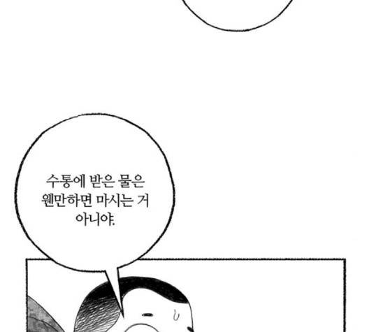 민간인 통제구역 39화 36