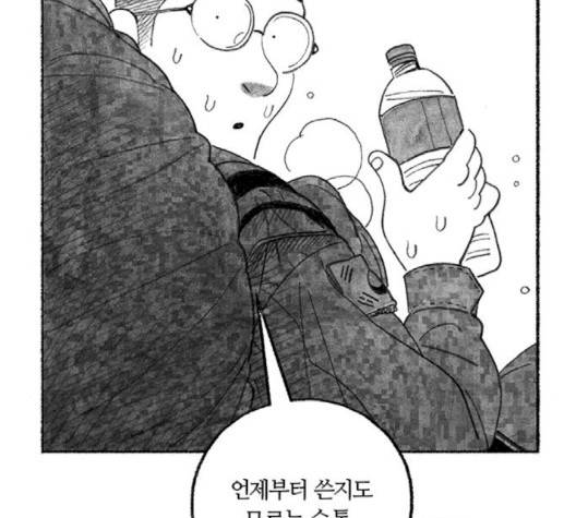 민간인 통제구역 39화 37