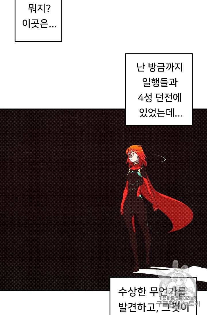 나는 마도왕이다 107화 2