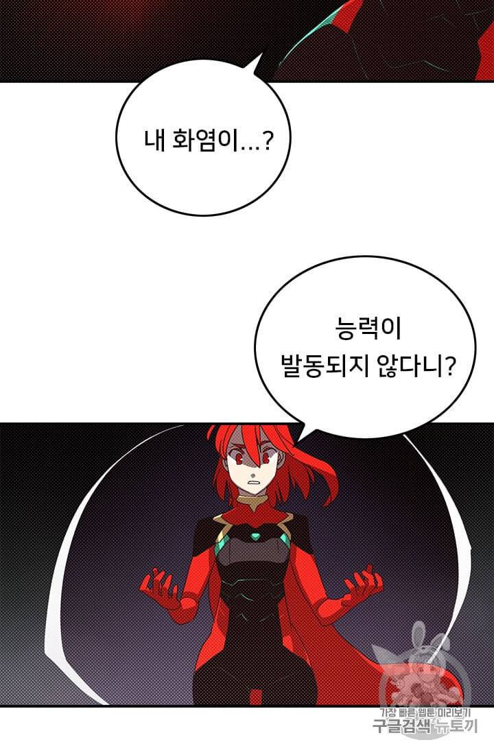 나는 마도왕이다 107화 6