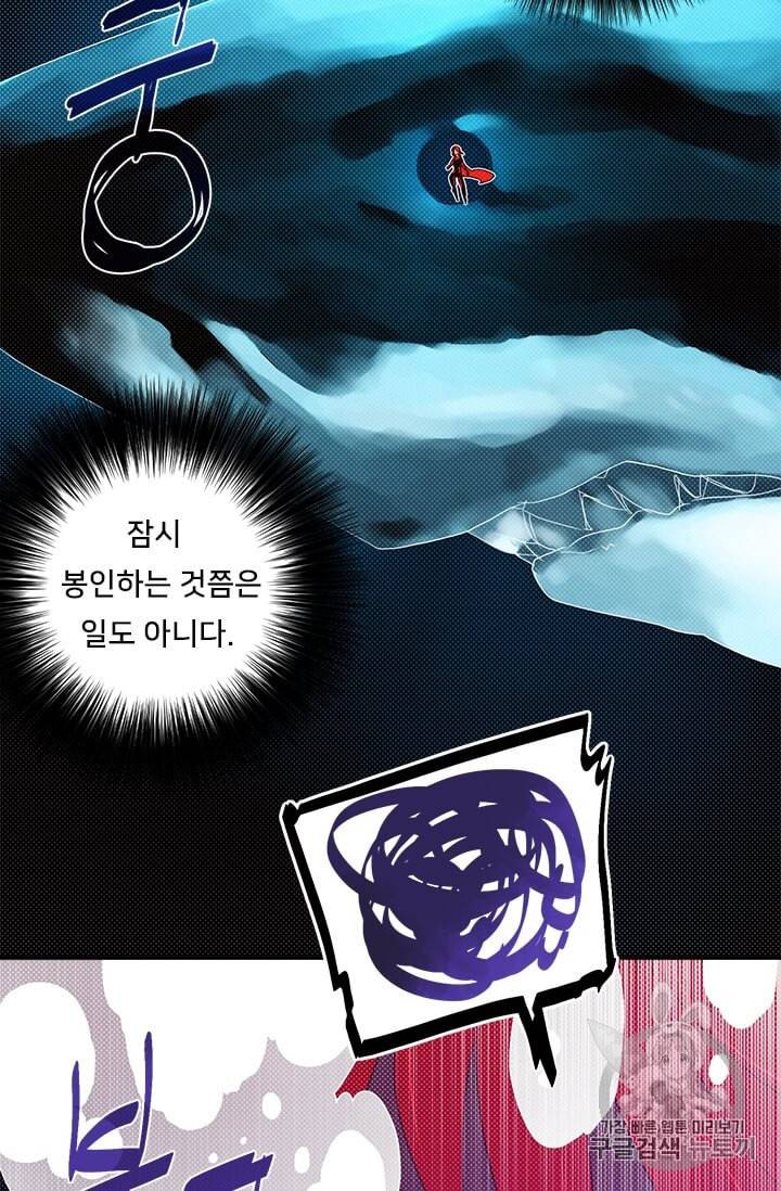 나는 마도왕이다 107화 8