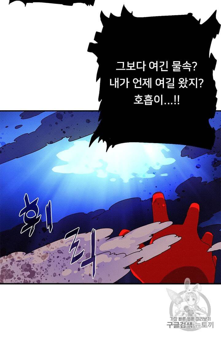 나는 마도왕이다 107화 10