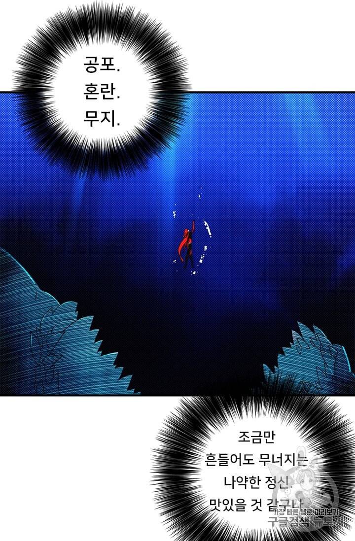 나는 마도왕이다 107화 11