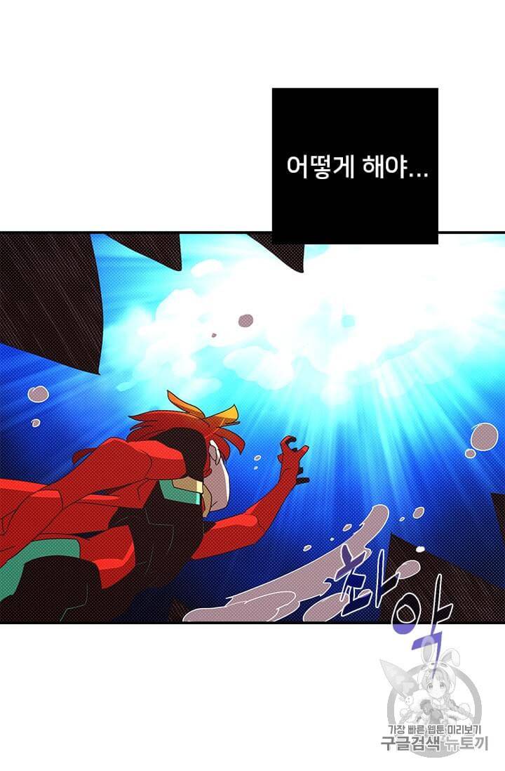 나는 마도왕이다 107화 13