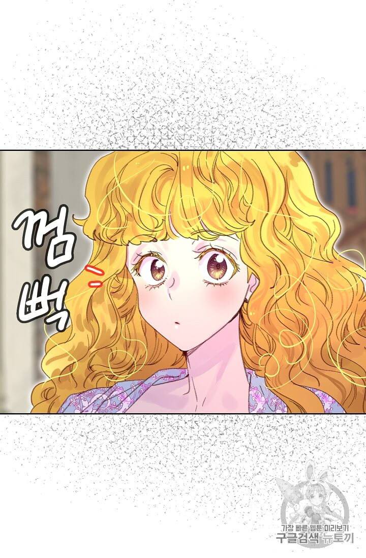 구경하는 들러리양 125화 6