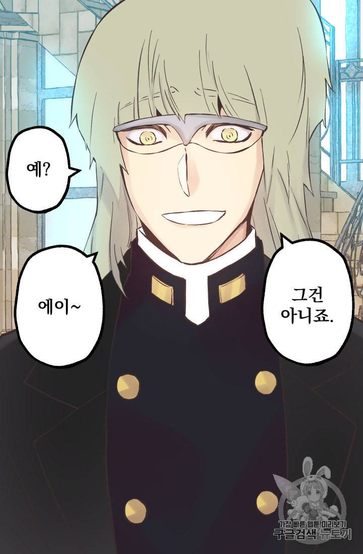 뜻대로 하세요 139화 3