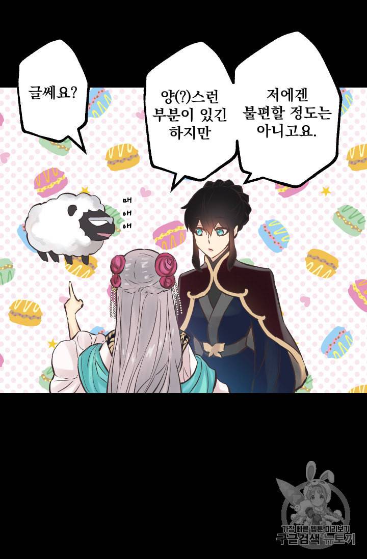 뜻대로 하세요 139화 7
