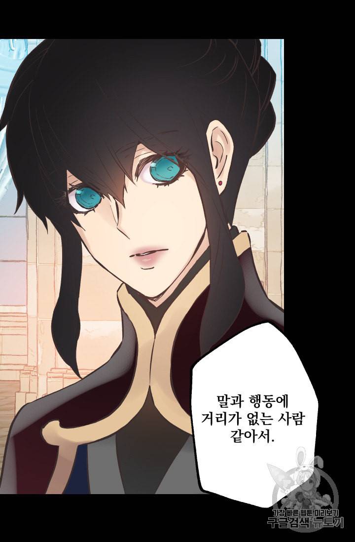 뜻대로 하세요 139화 9