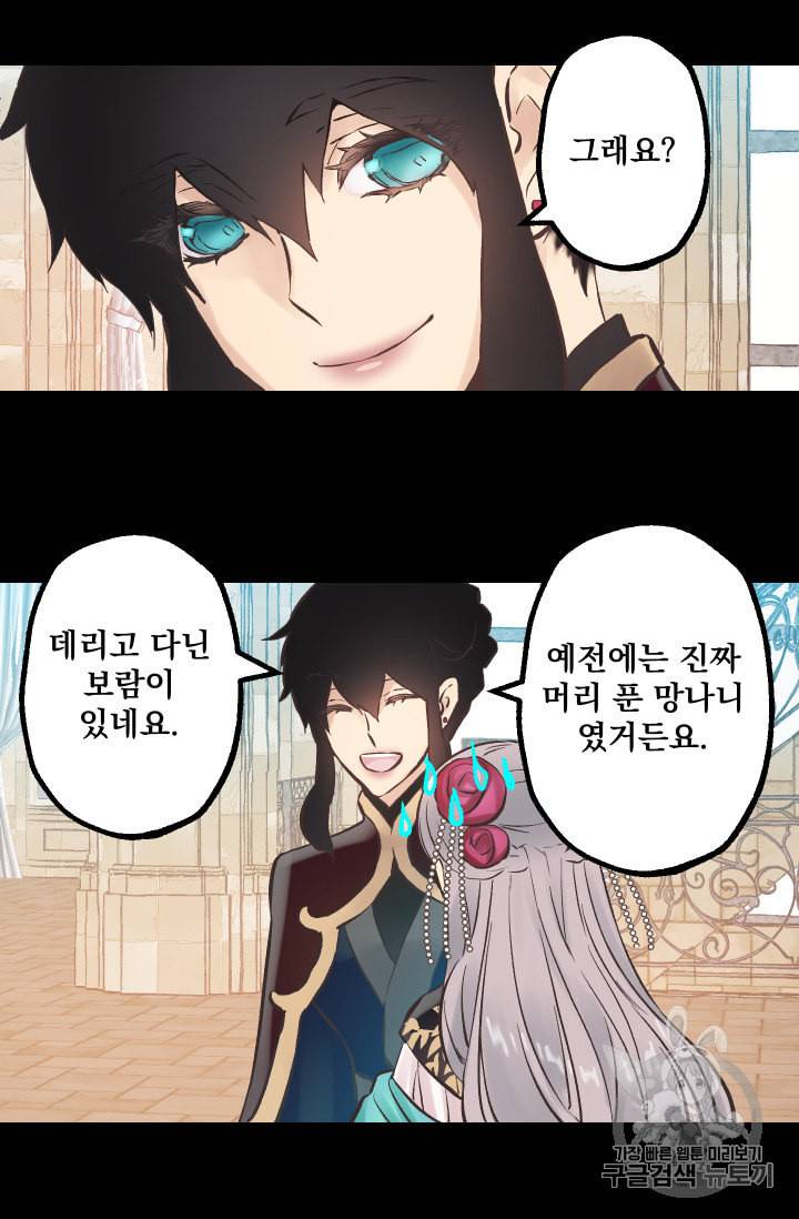뜻대로 하세요 139화 10