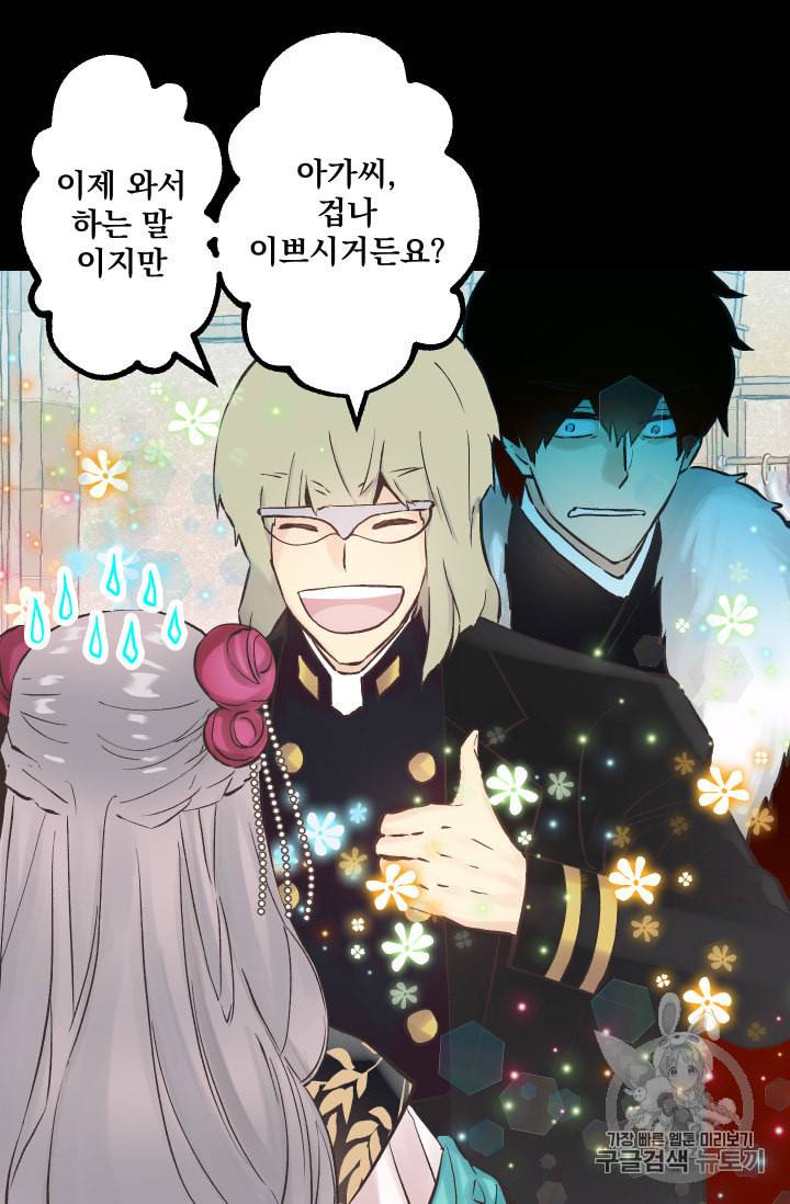 뜻대로 하세요 139화 17