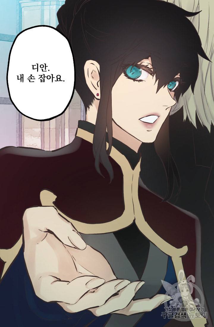 뜻대로 하세요 139화 23