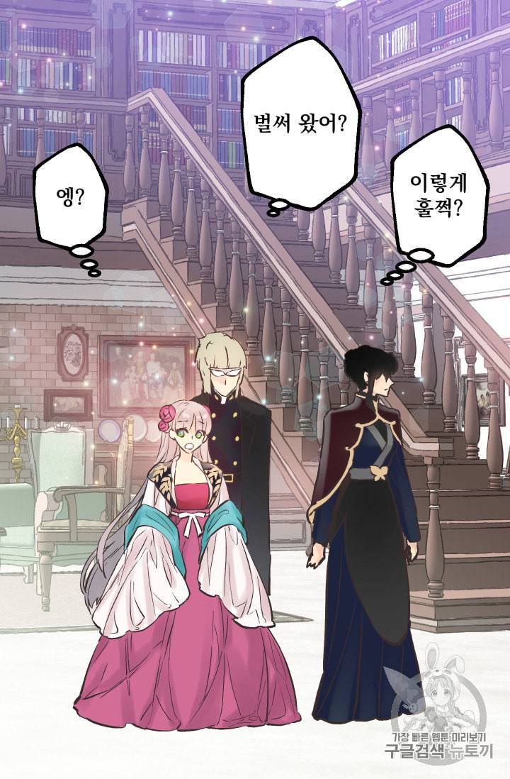 뜻대로 하세요 139화 26