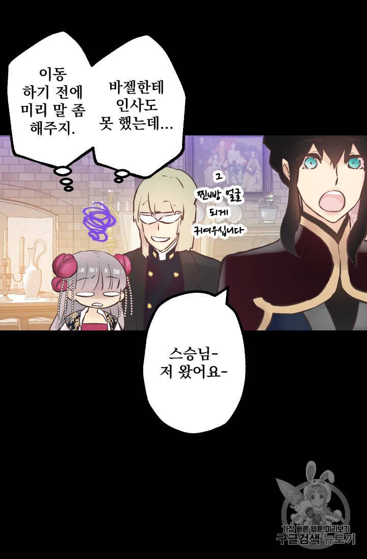 뜻대로 하세요 139화 27