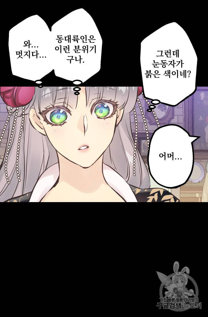 뜻대로 하세요 139화 29