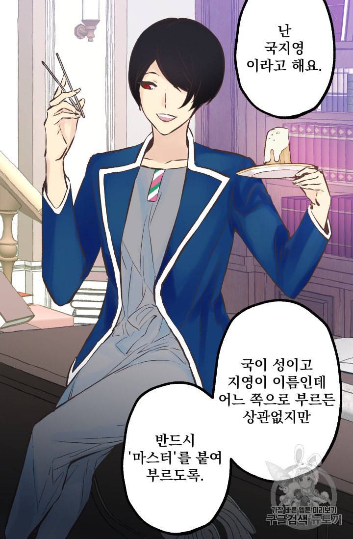 뜻대로 하세요 139화 36