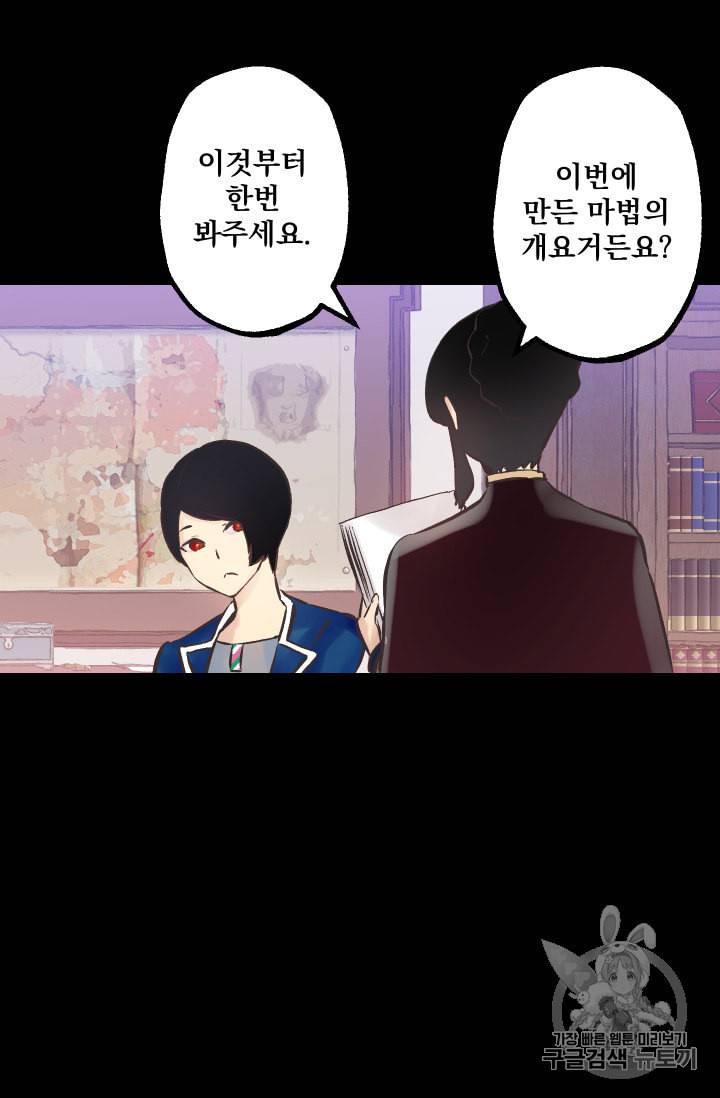 뜻대로 하세요 139화 39
