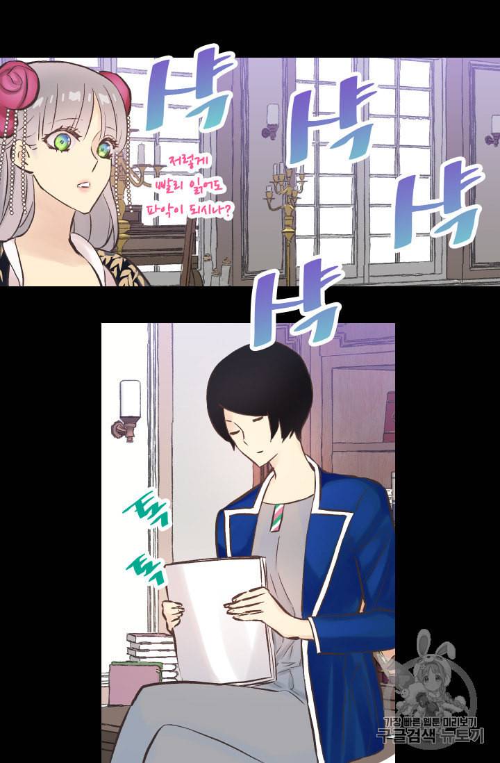 뜻대로 하세요 139화 41