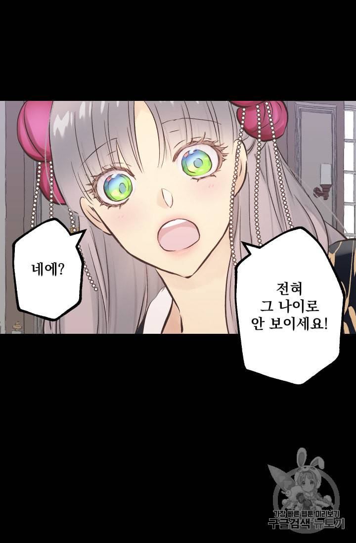 뜻대로 하세요 139화 45